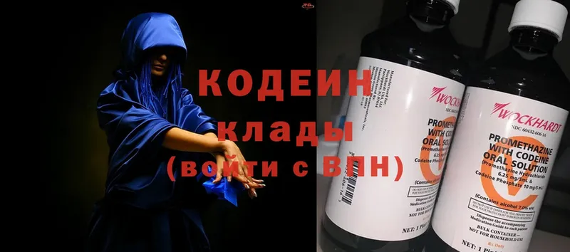 Кодеин Purple Drank  где купить наркоту  Рыбинск 